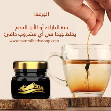 طريقه تناول الشيلاجيت طريقه تناول الشيلاجيت